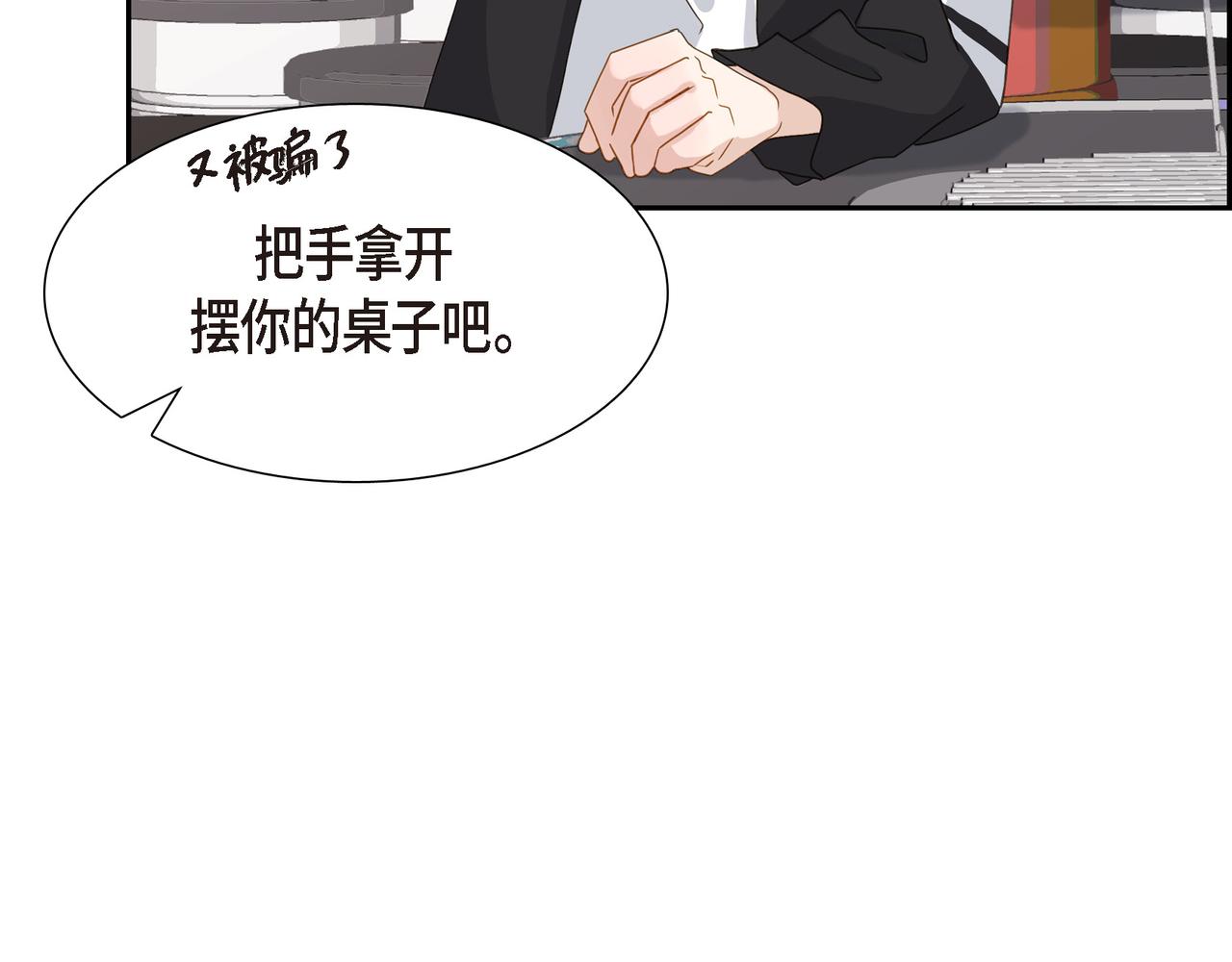 第4话 好感是可以培养的85