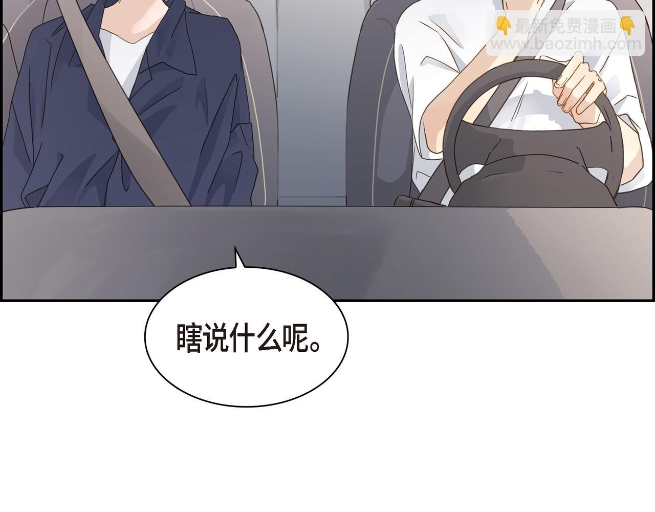 第10话 旅行计划96