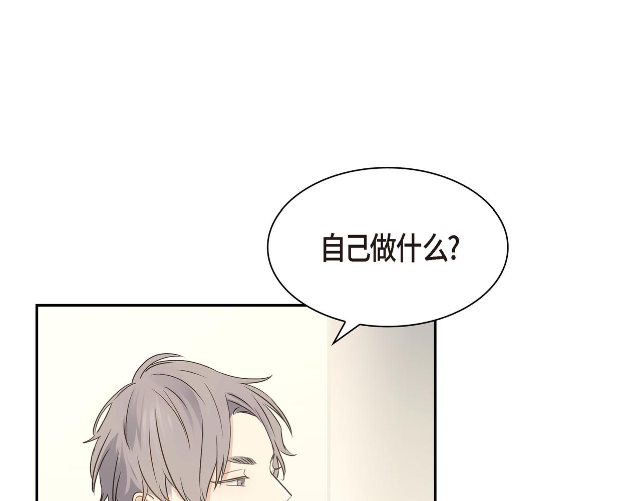 第9话 仙人掌11