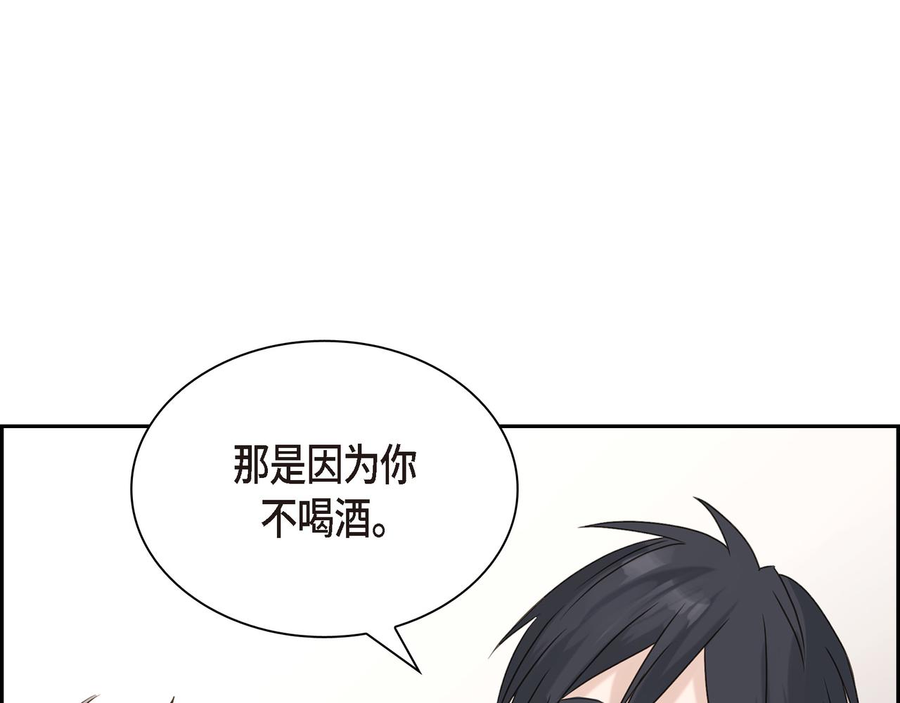 第2话 你我想象的真不一样148
