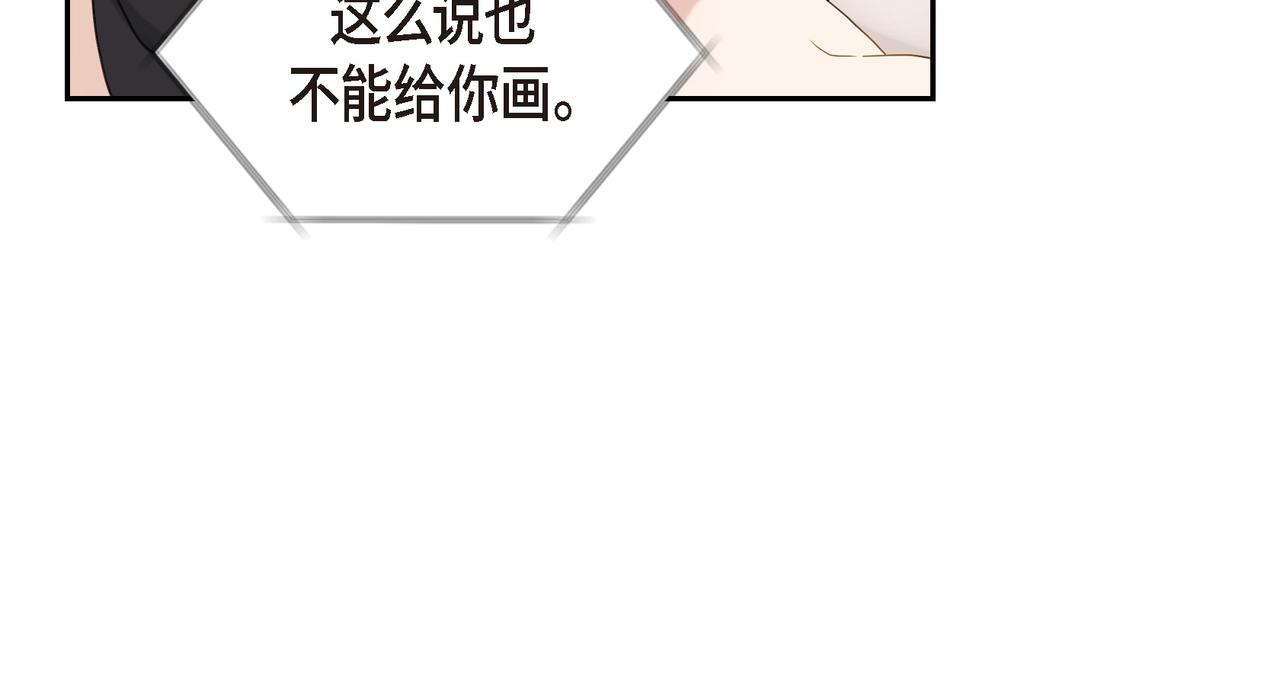 第3话 我没画过不好看的66