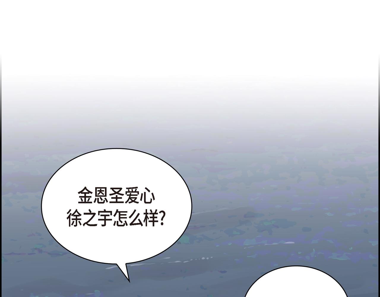 第13话 我只喜欢你133