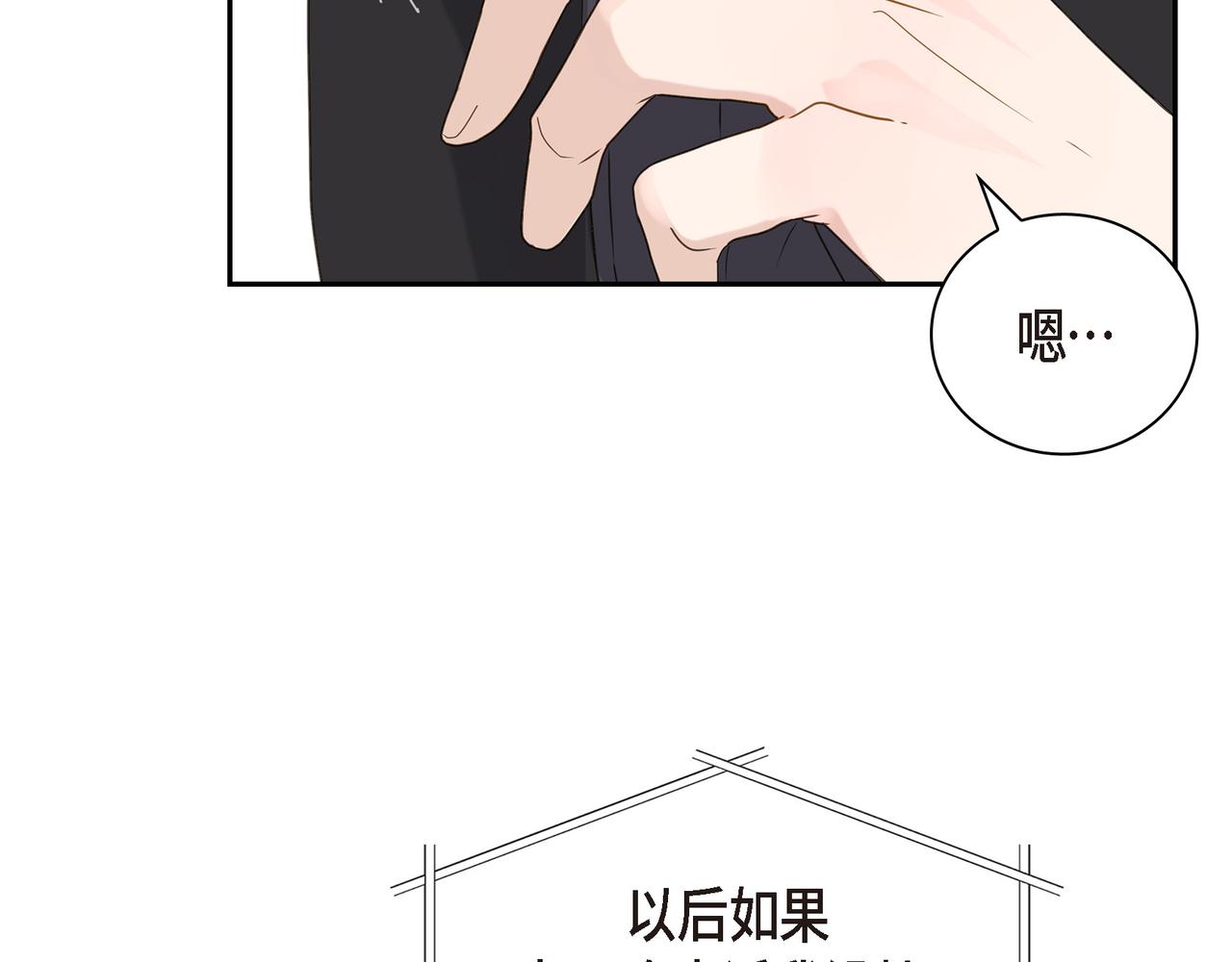 第4话 好感是可以培养的62