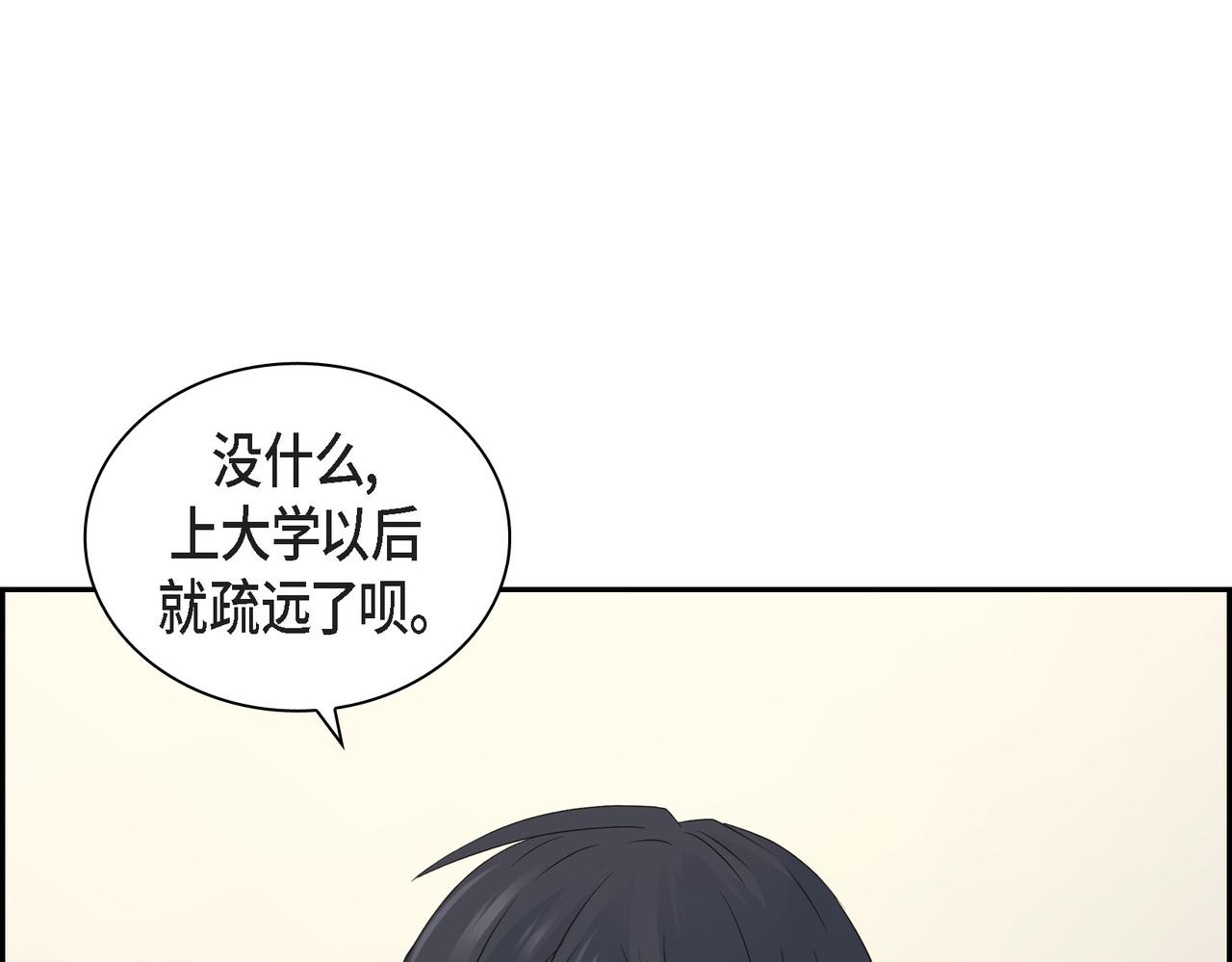 第17话 回老家101