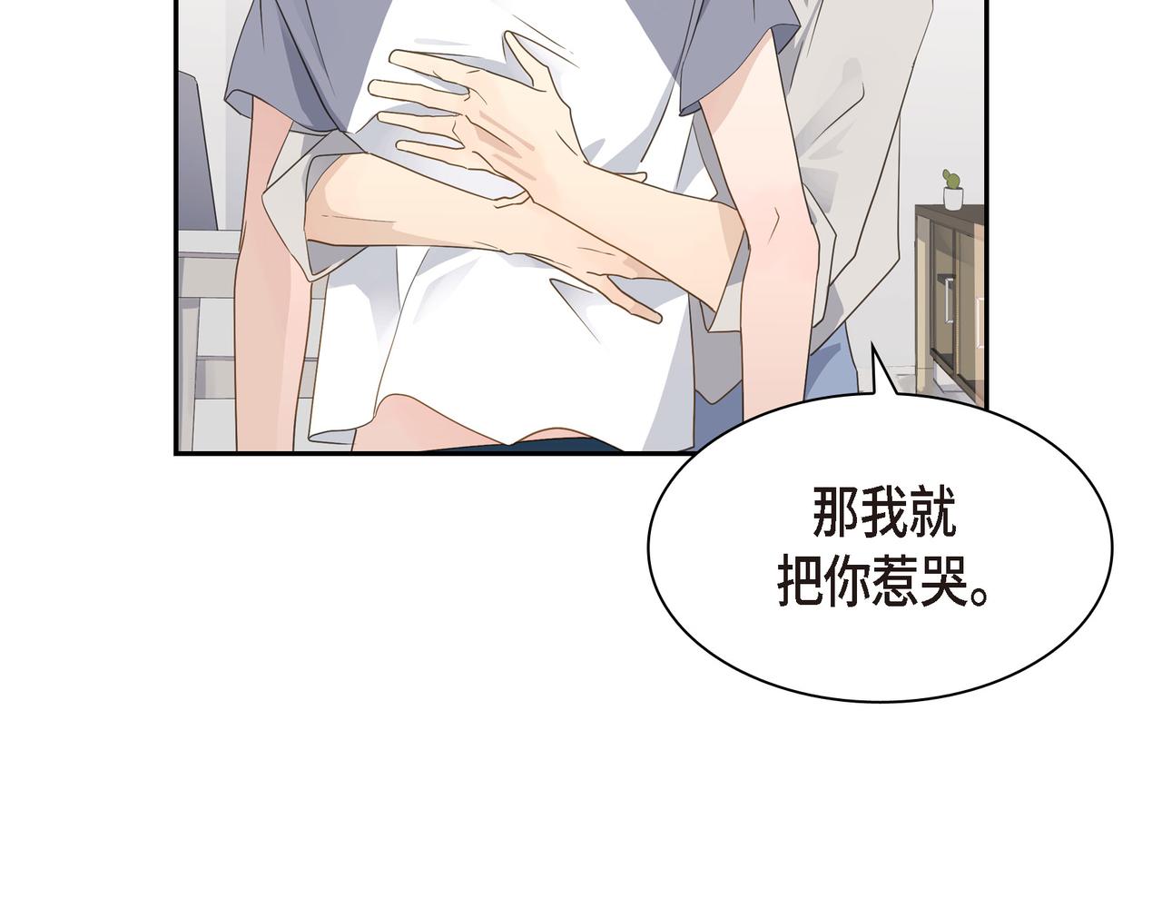 第10话 旅行计划80