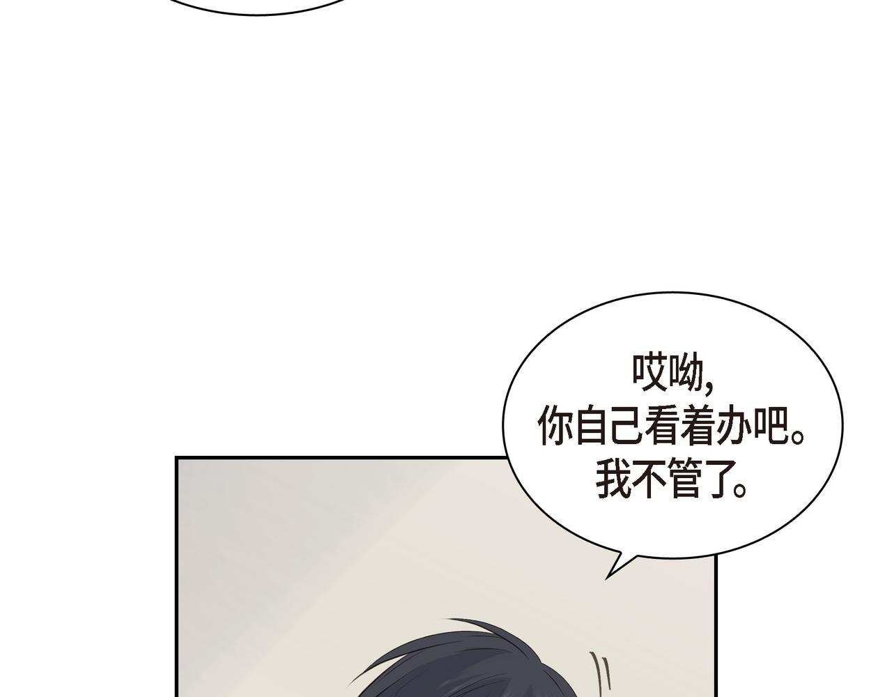第18话 没必要回想那件事9