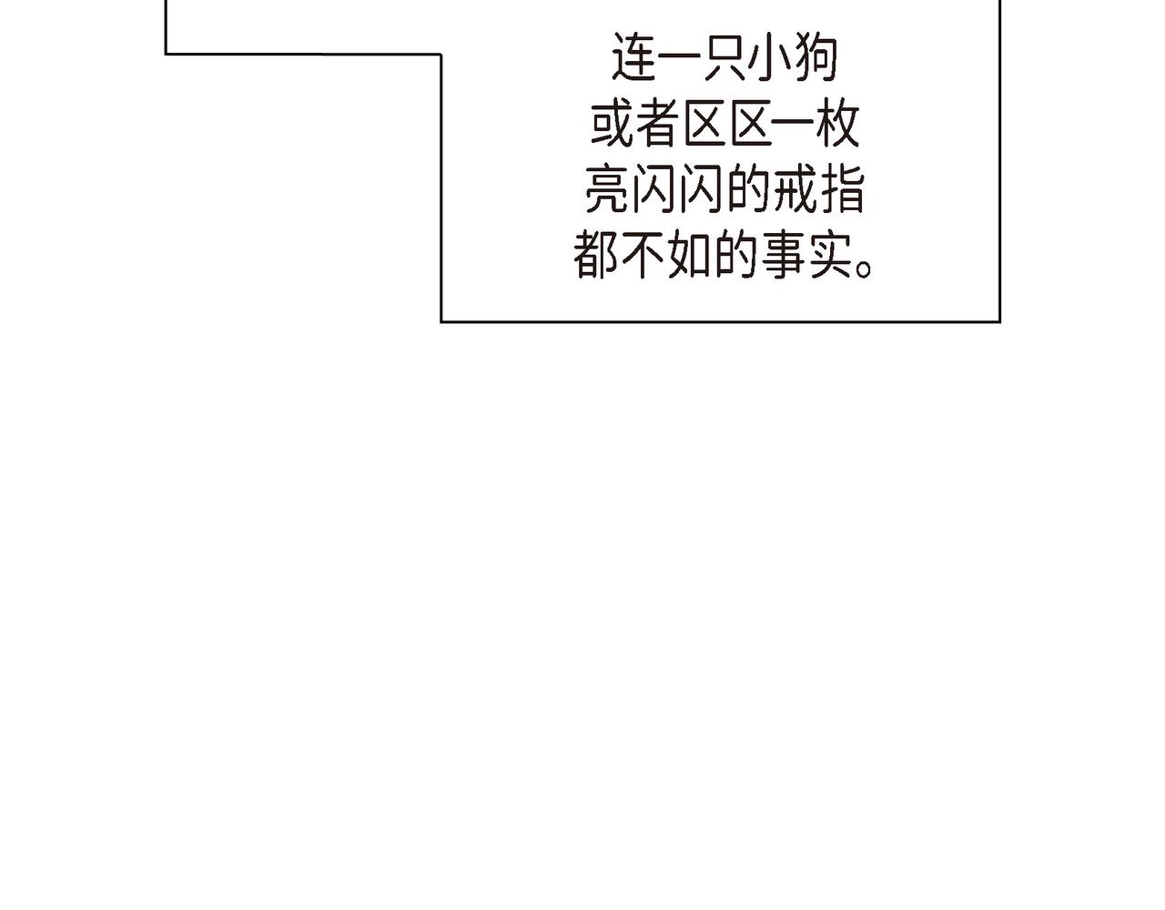 第3话 我没画过不好看的32