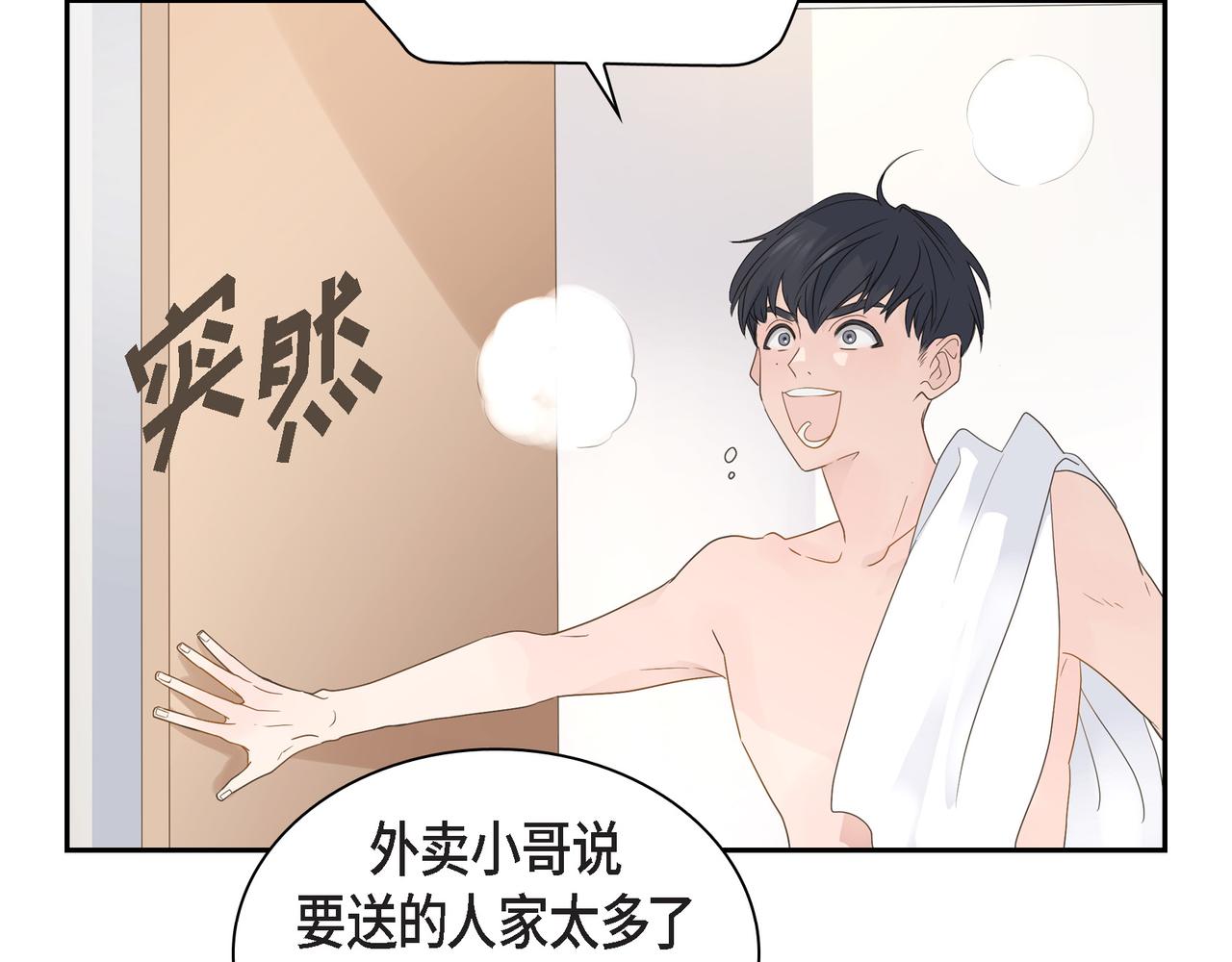 第17话 回老家81