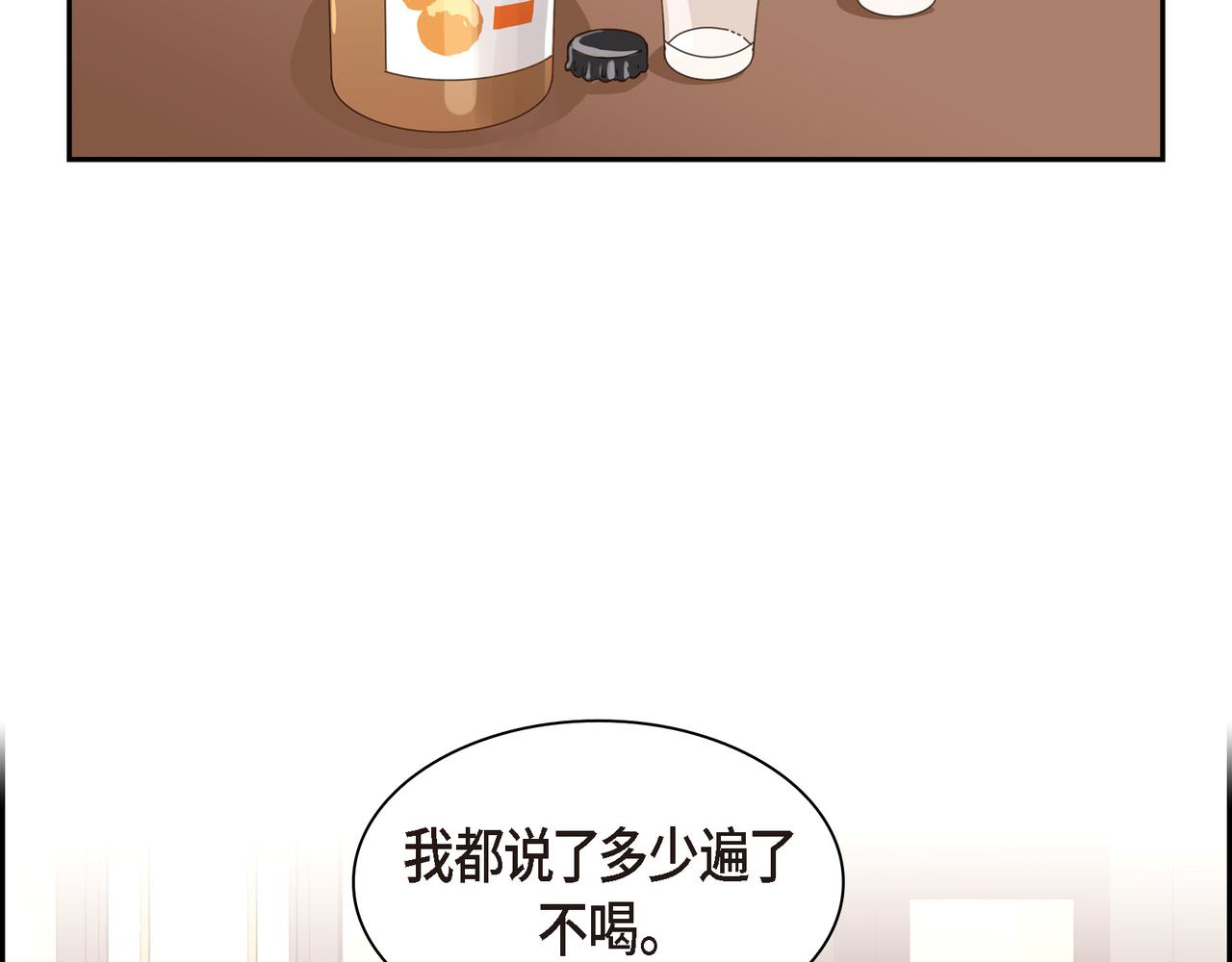 第13话 我只喜欢你52