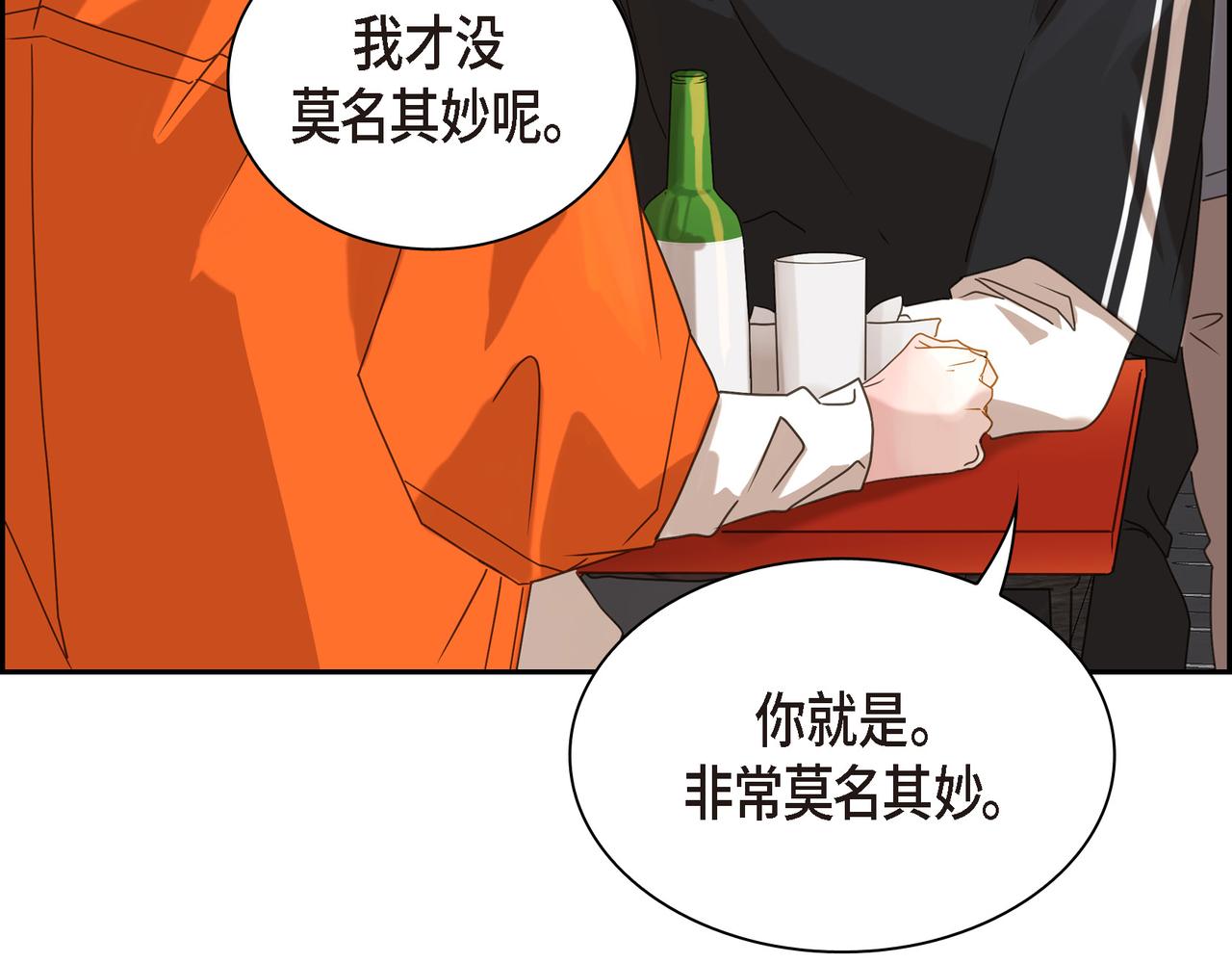 第2话 你我想象的真不一样116