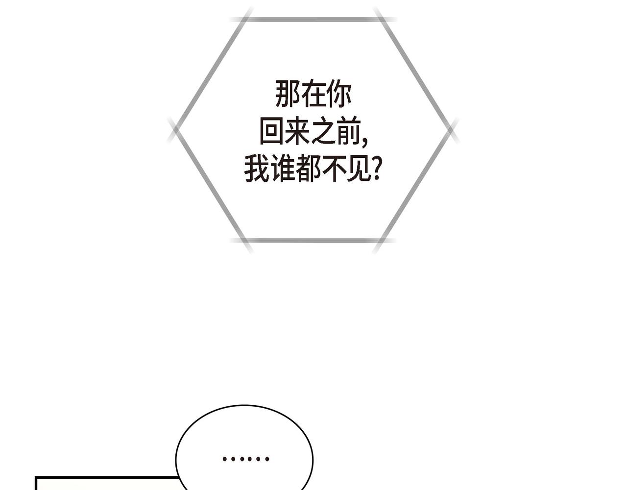 第18话 没必要回想那件事40