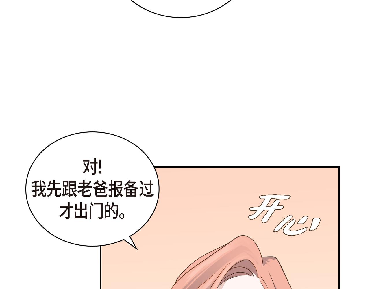 第12话 心愿80