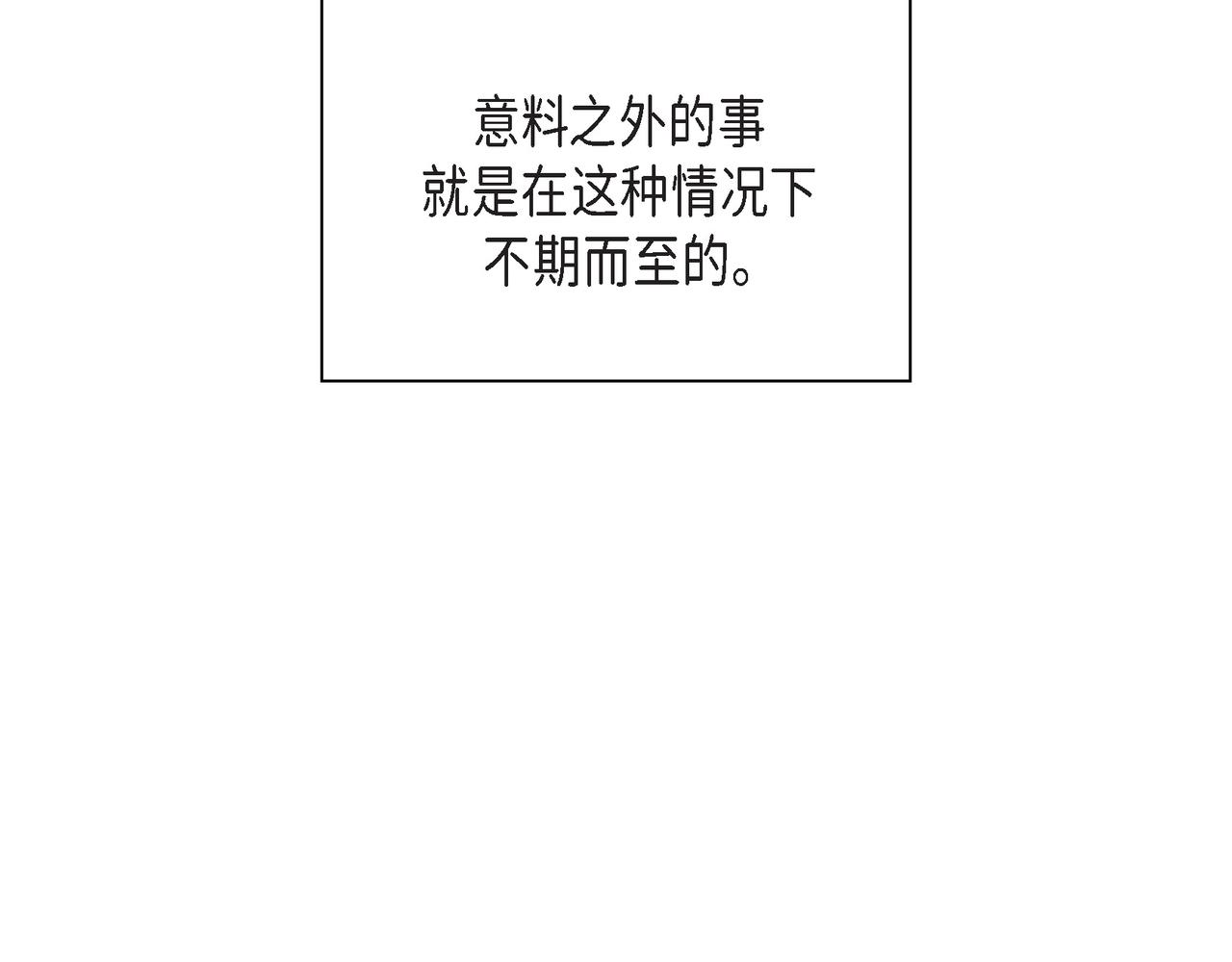 第1话 怎么接近完美的他84