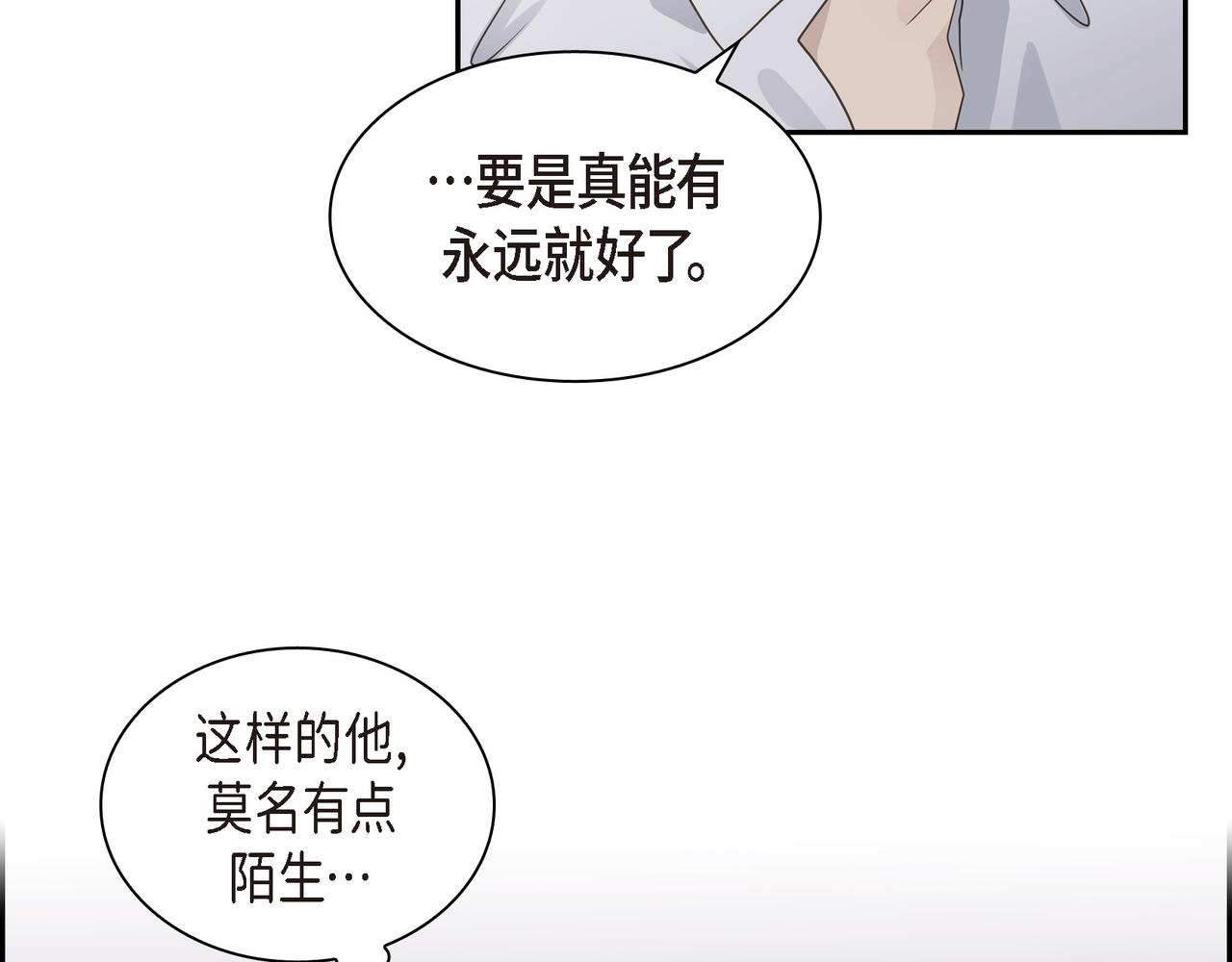 第14话 堆沙城86