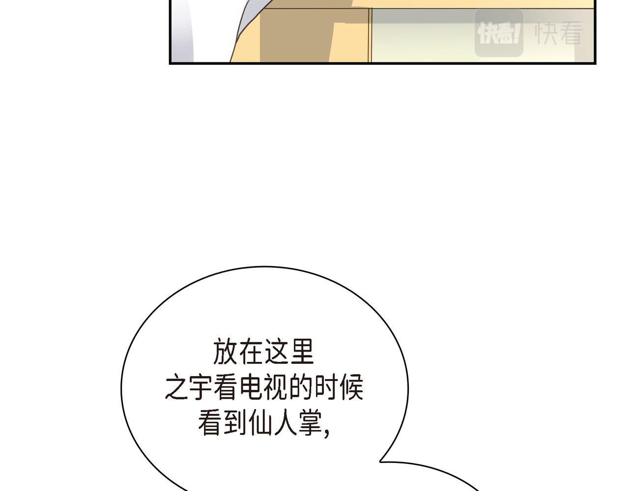 第7话 买花79