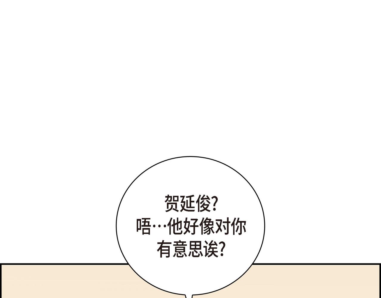 第4话 好感是可以培养的4