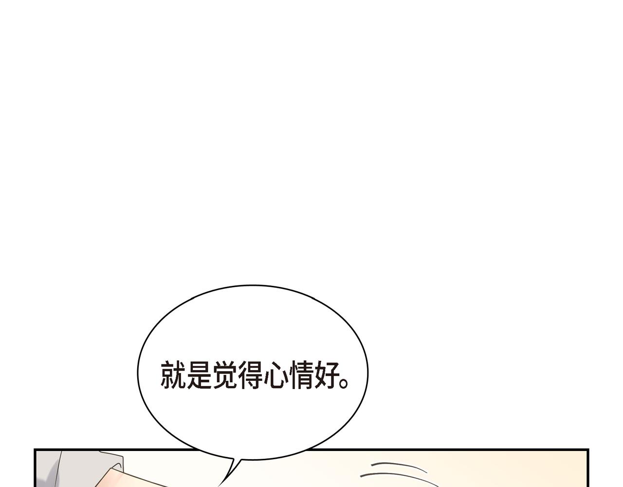 第2话 你我想象的真不一样170