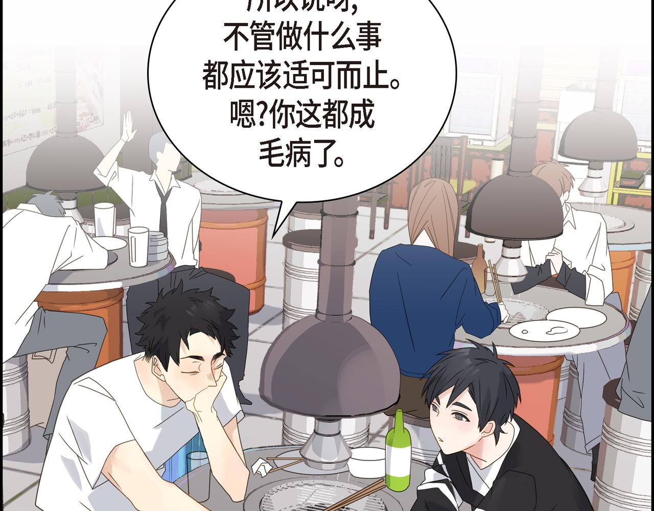 第4话 好感是可以培养的93