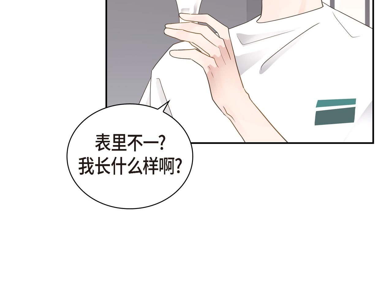 第13话 我只喜欢你56