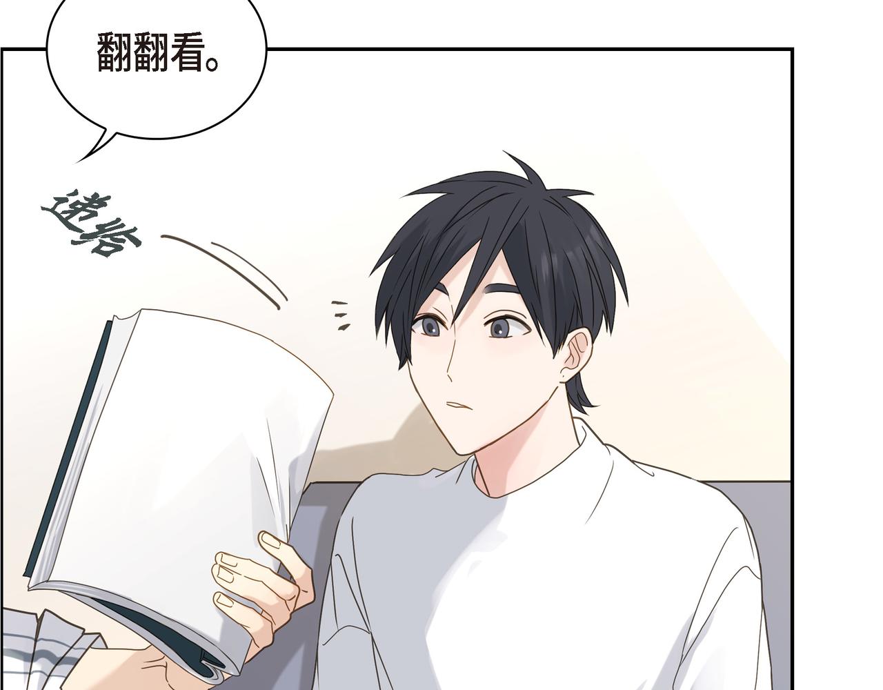 第3话 我没画过不好看的14