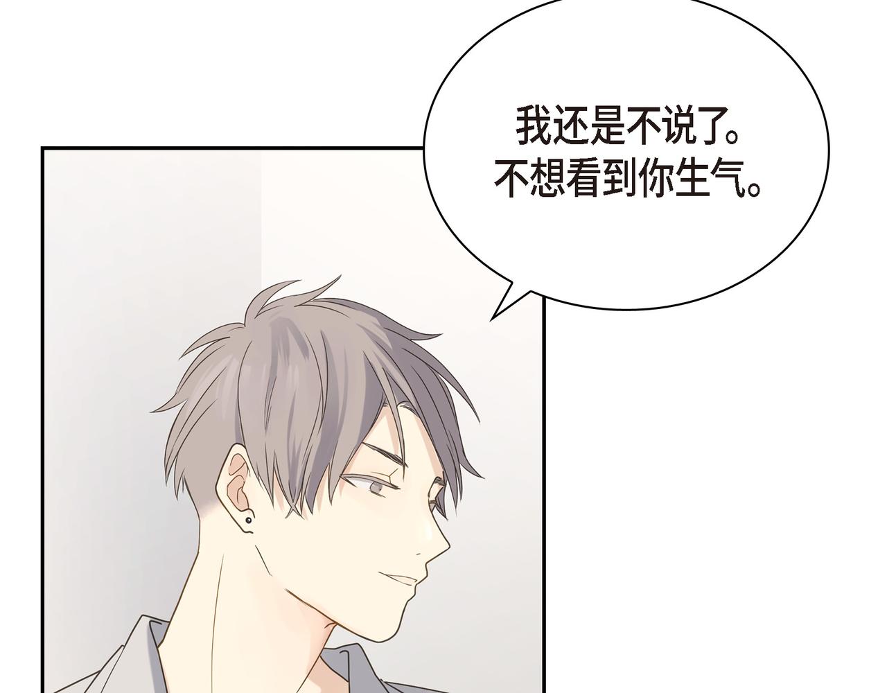 第5话 我有礼物给你17