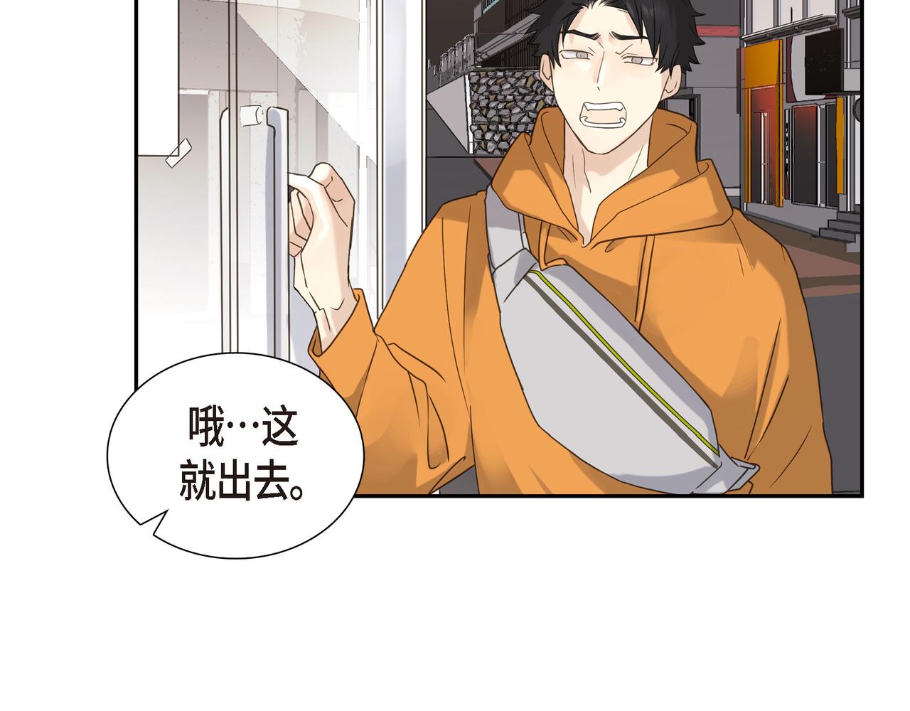 第4话 好感是可以培养的115