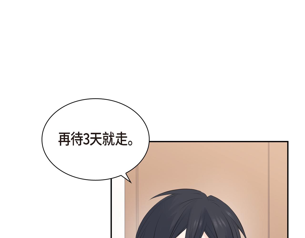 第18话 没必要回想那件事63