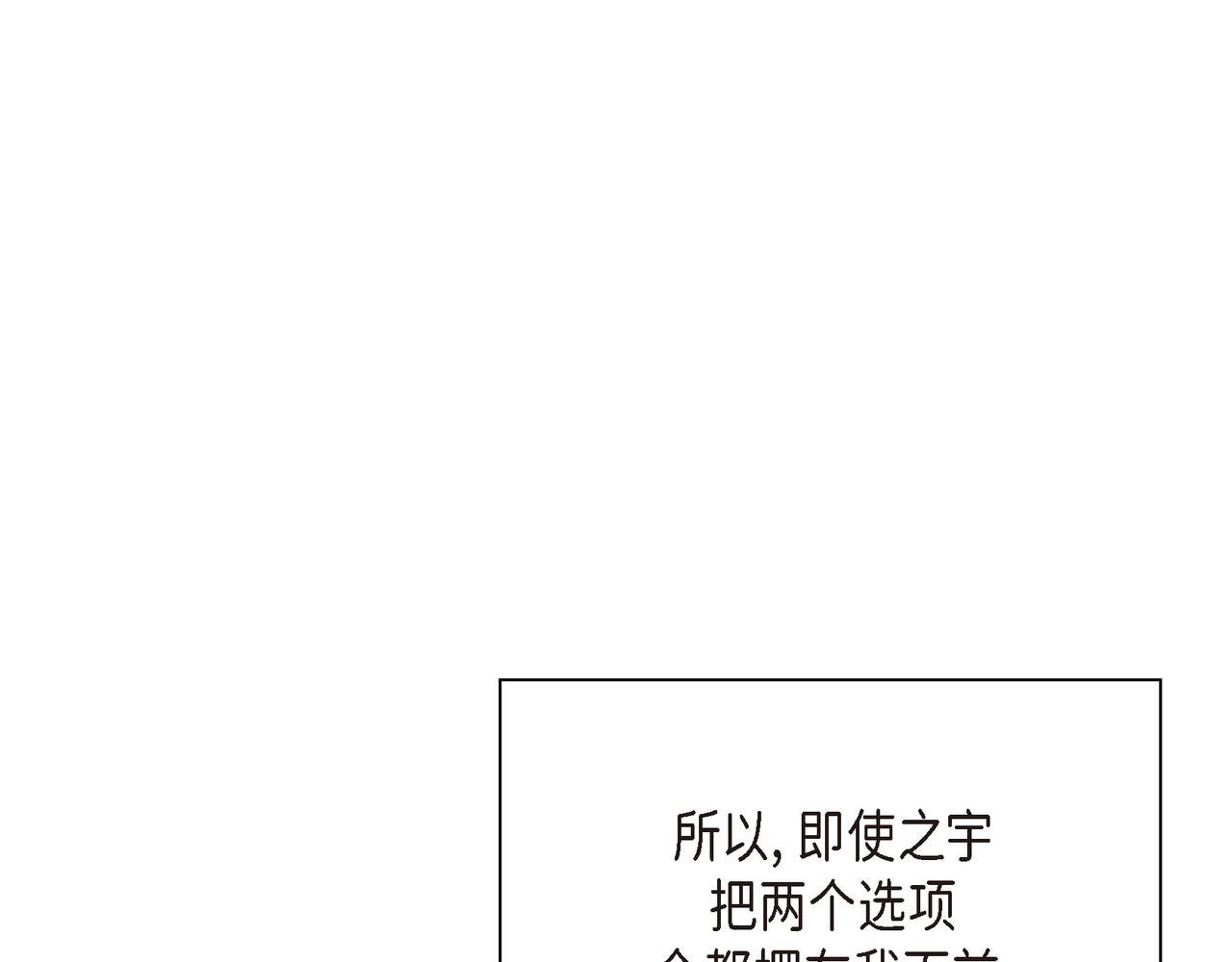 第10话 旅行计划36