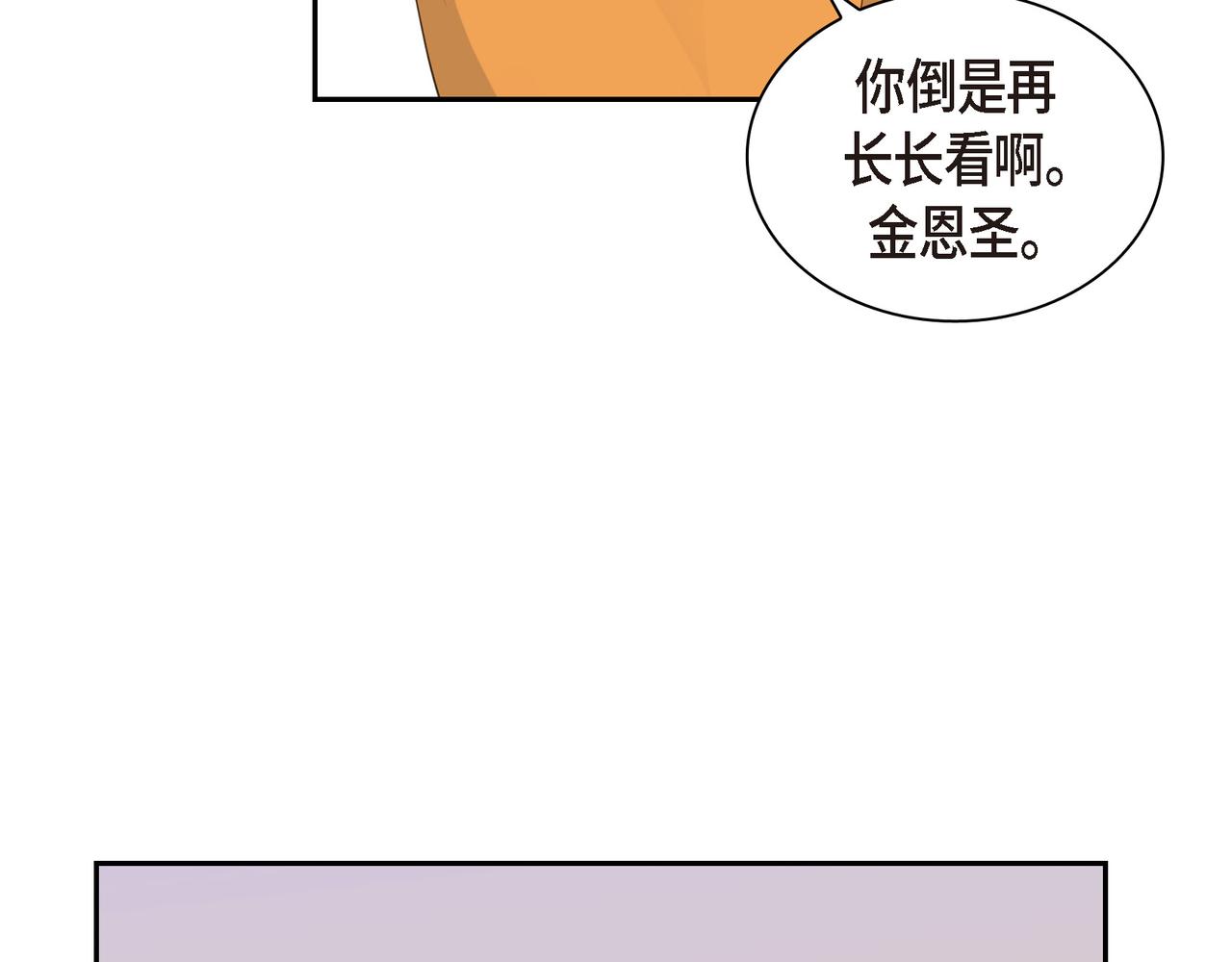 第18话 没必要回想那件事103