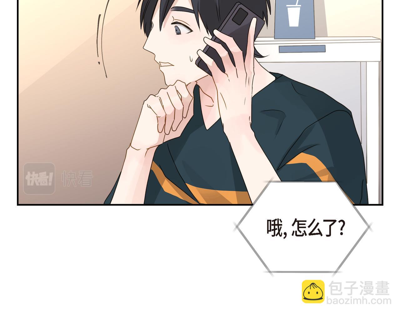 第10话 旅行计划17