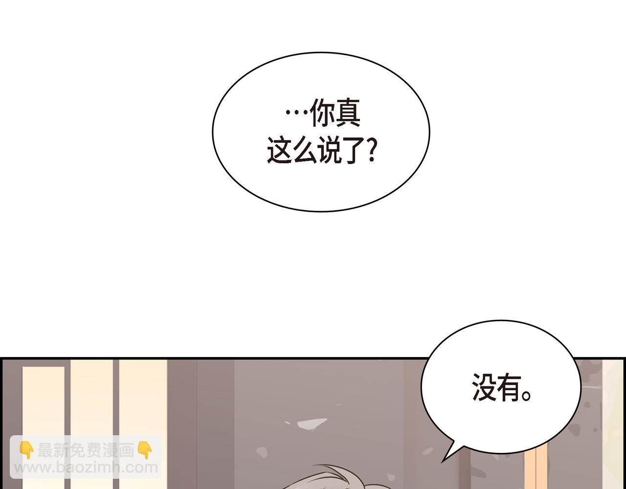 第13话 我只喜欢你86