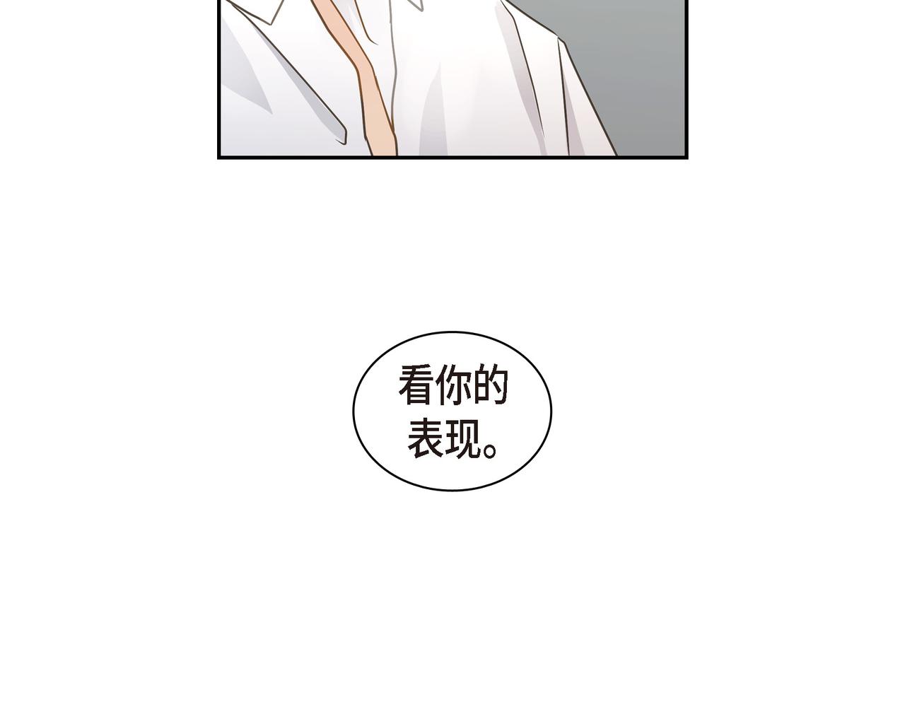 第13话 我只喜欢你111