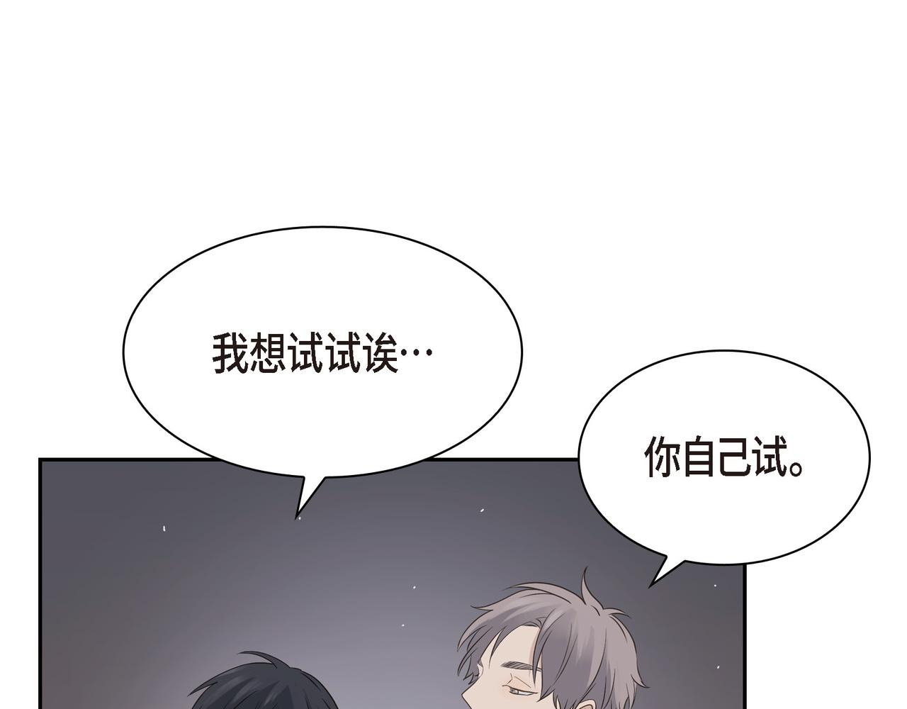 第13话 我只喜欢你124
