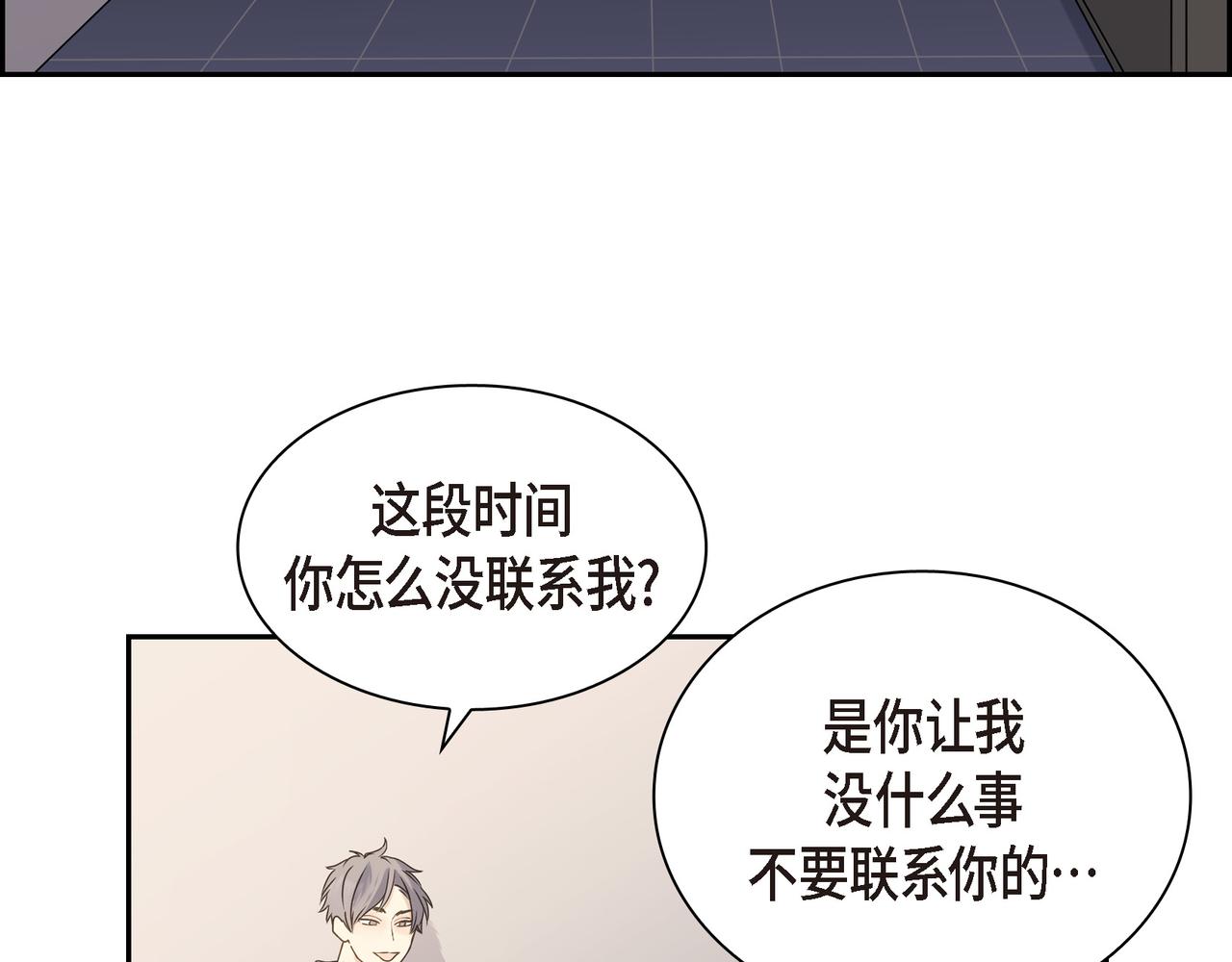 第5话 我有礼物给你3