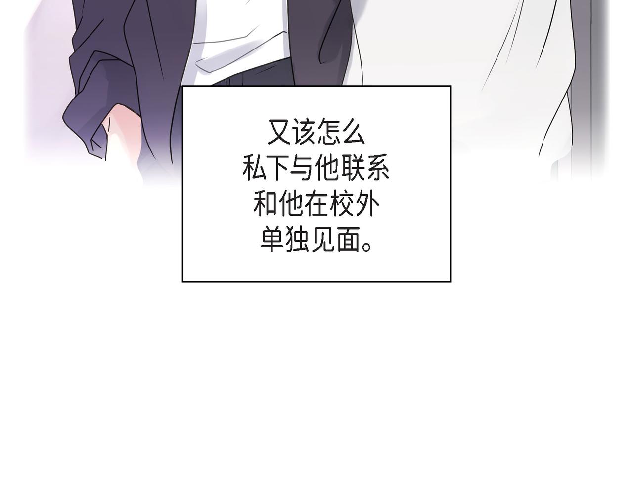 第1话 怎么接近完美的他79