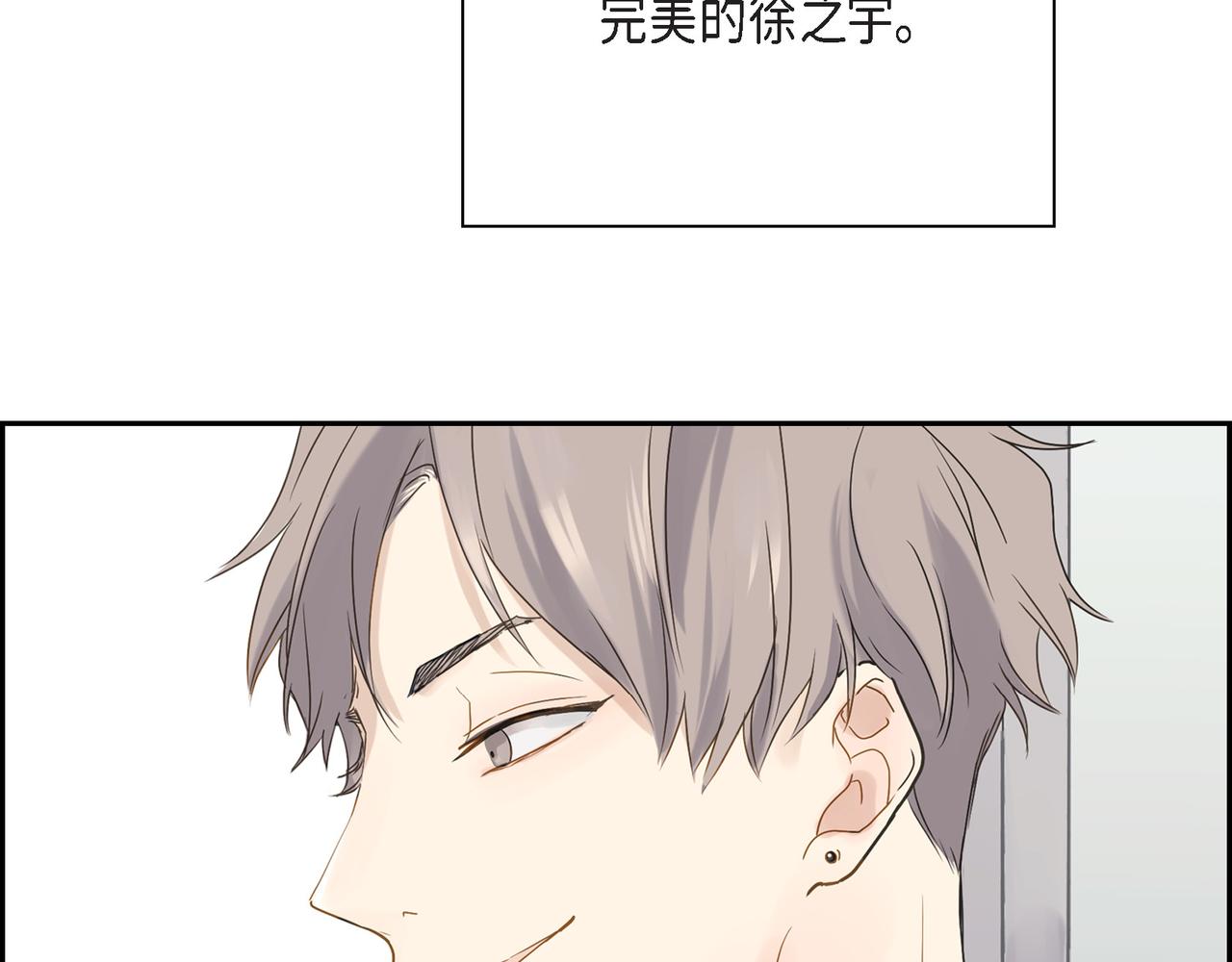 第1话 怎么接近完美的他74