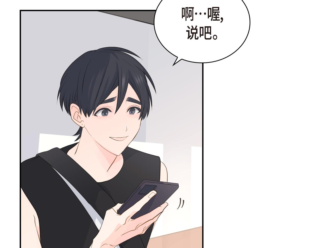 第18话 没必要回想那件事91