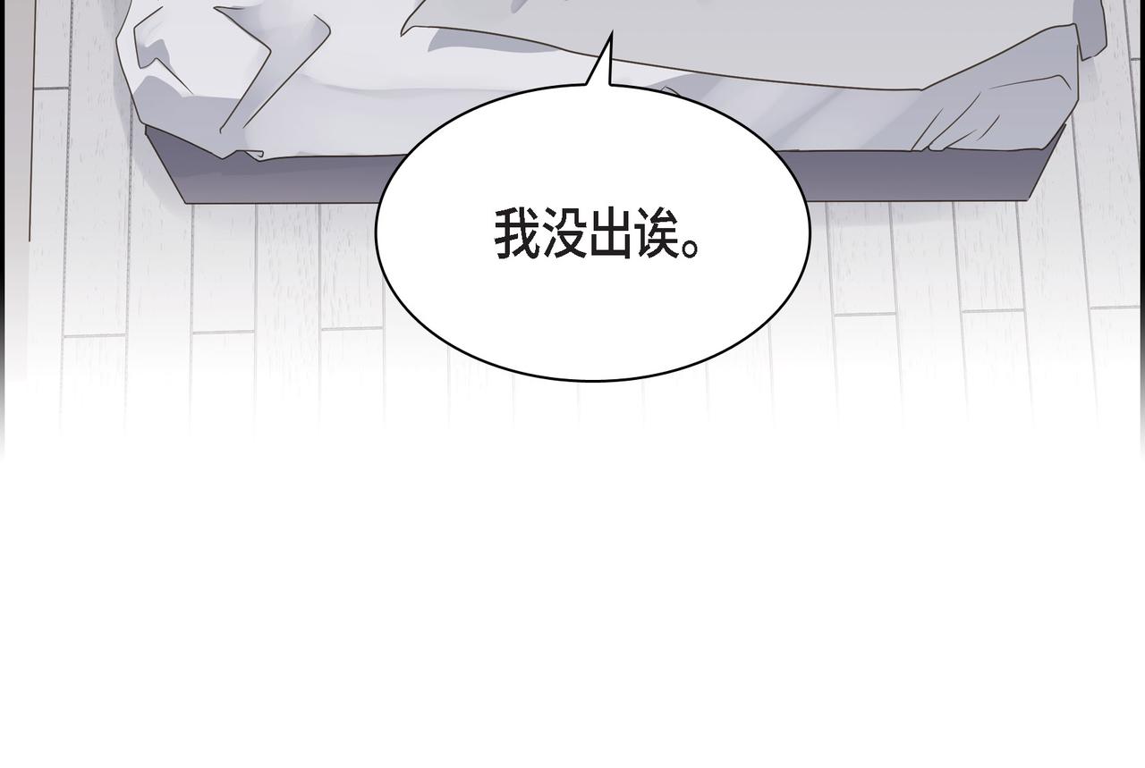 第11话 在他心中的位置103