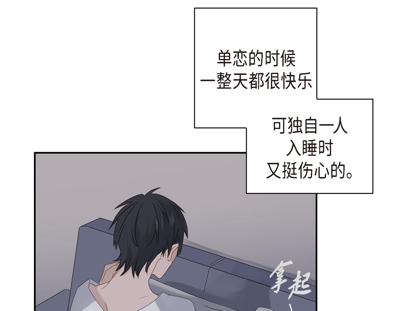 第2话 你我想象的真不一样94
