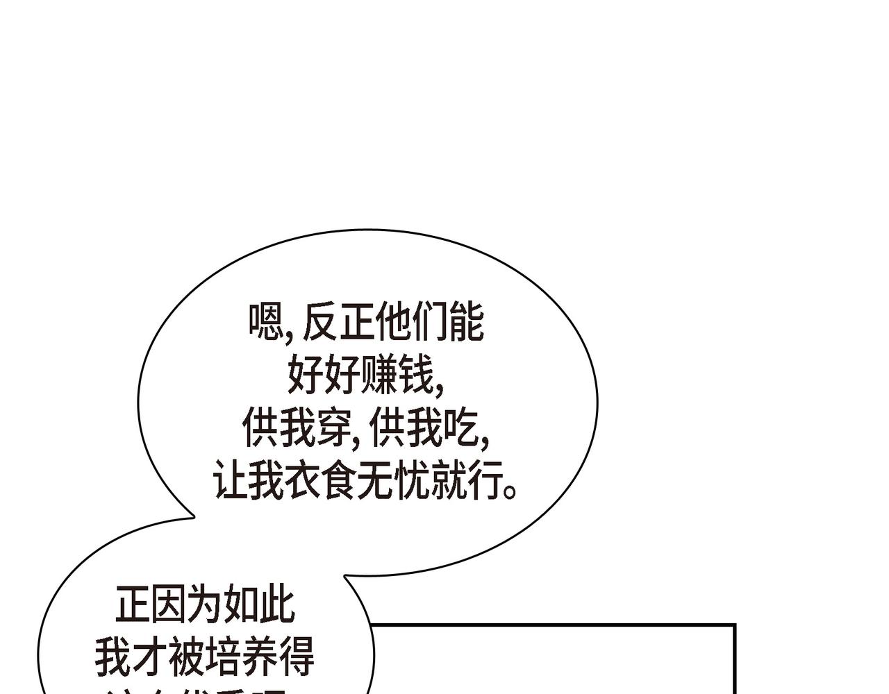 第5话 我有礼物给你107