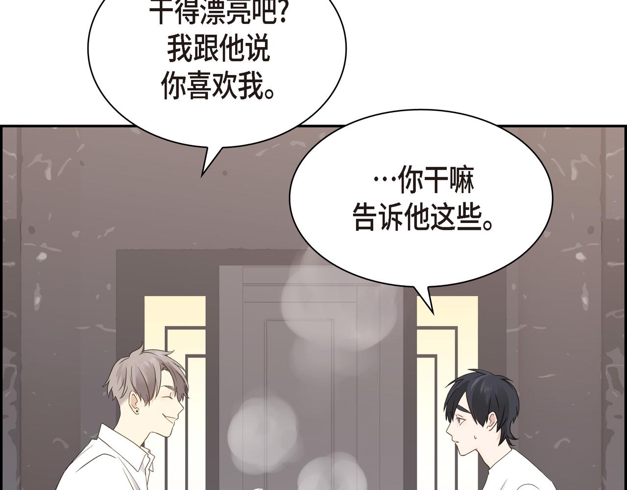 第13话 我只喜欢你92