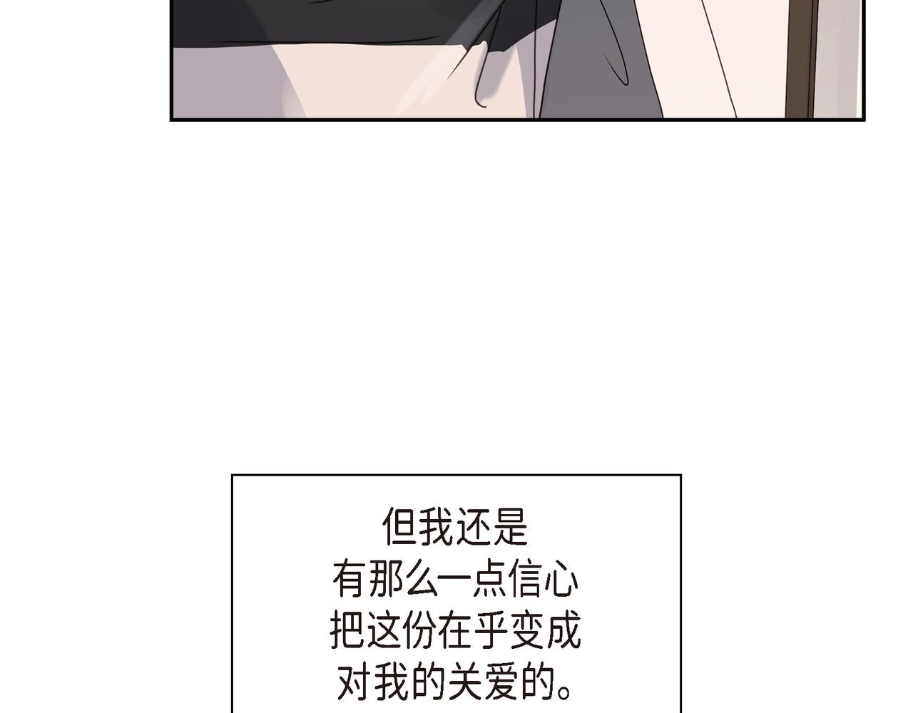 第3话 我没画过不好看的84