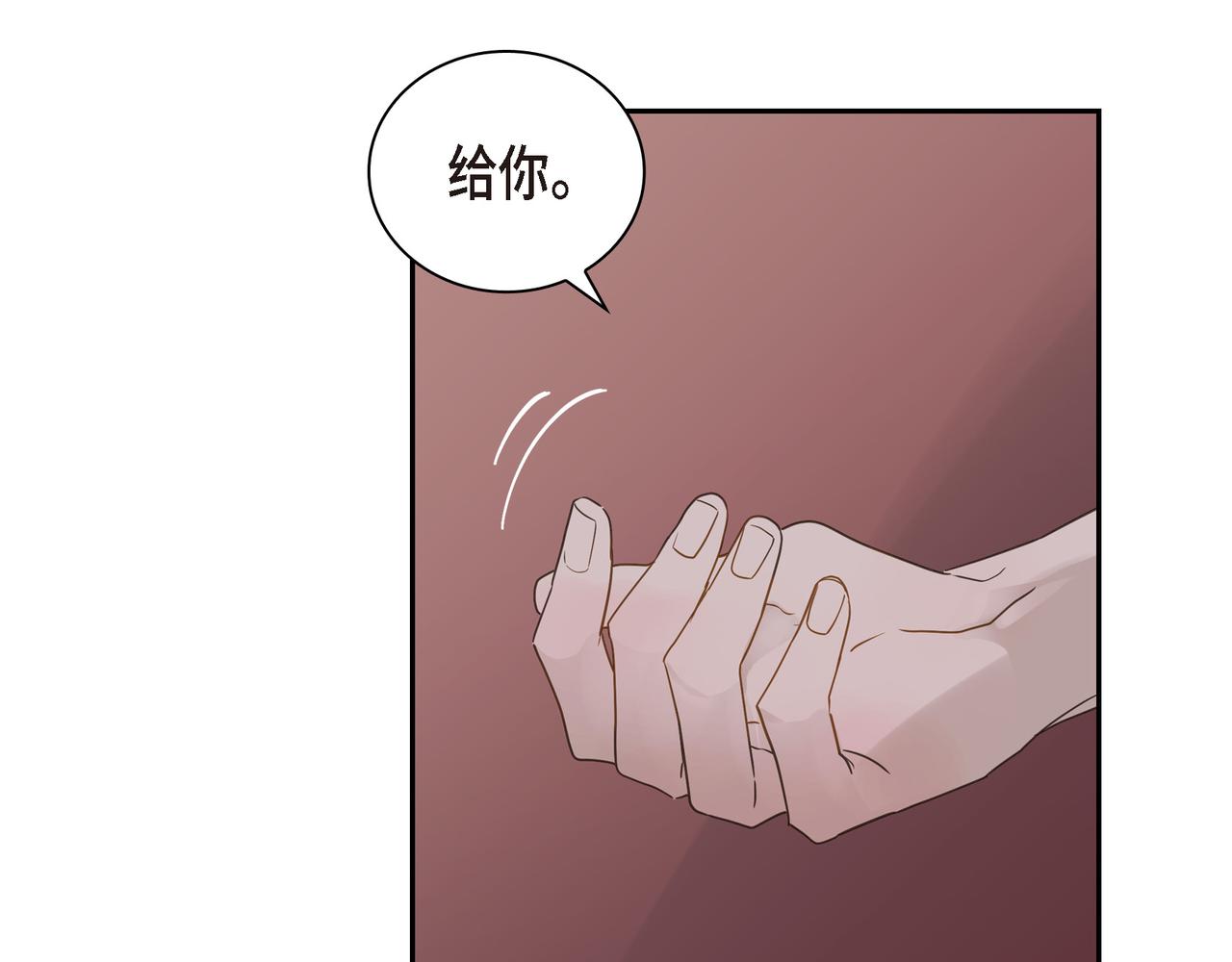 第16话 你可以握着我的手2