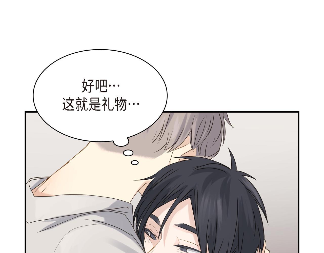 第5话 我有礼物给你56
