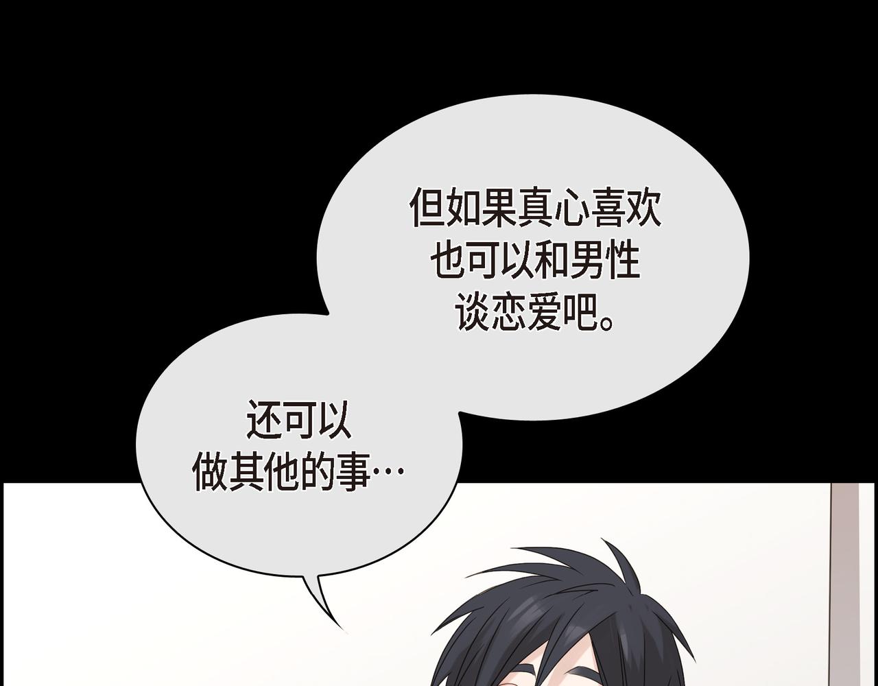 第3话 我没画过不好看的117