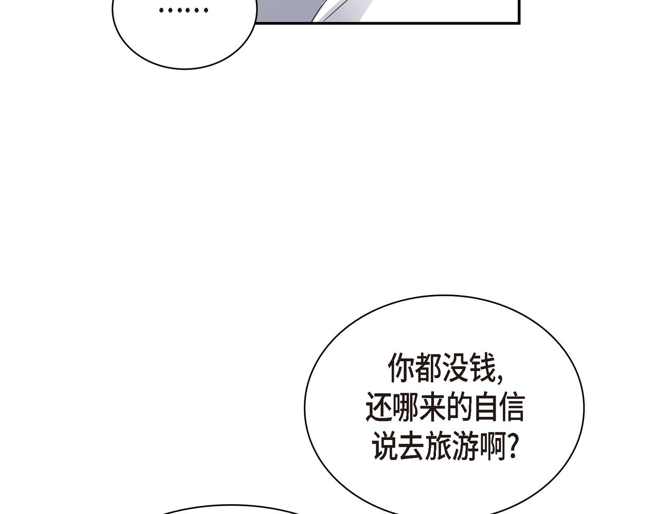 第9话 仙人掌103