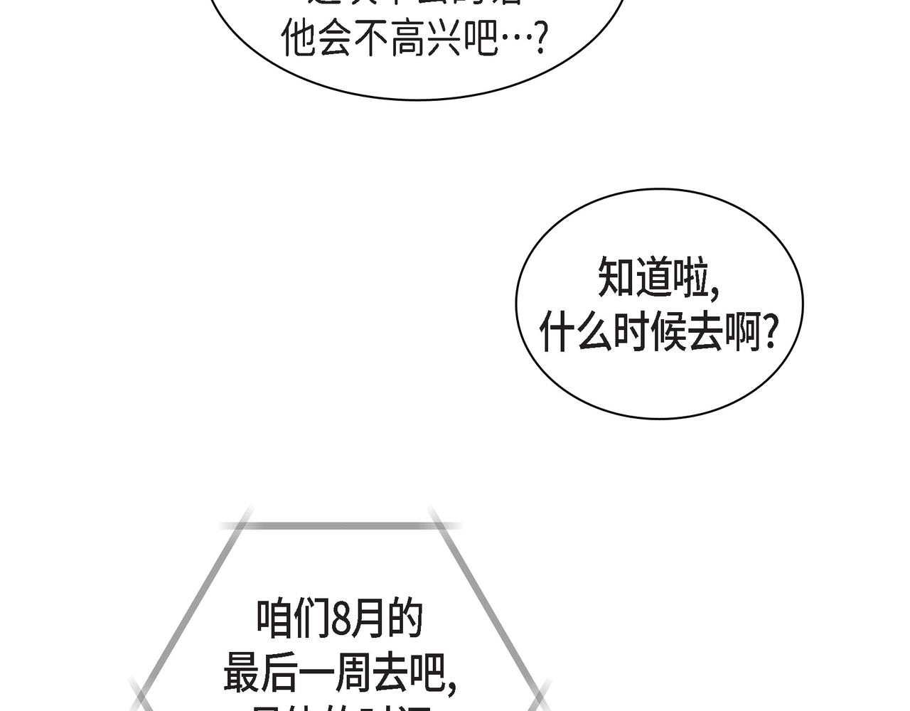 第15话 去看电影33
