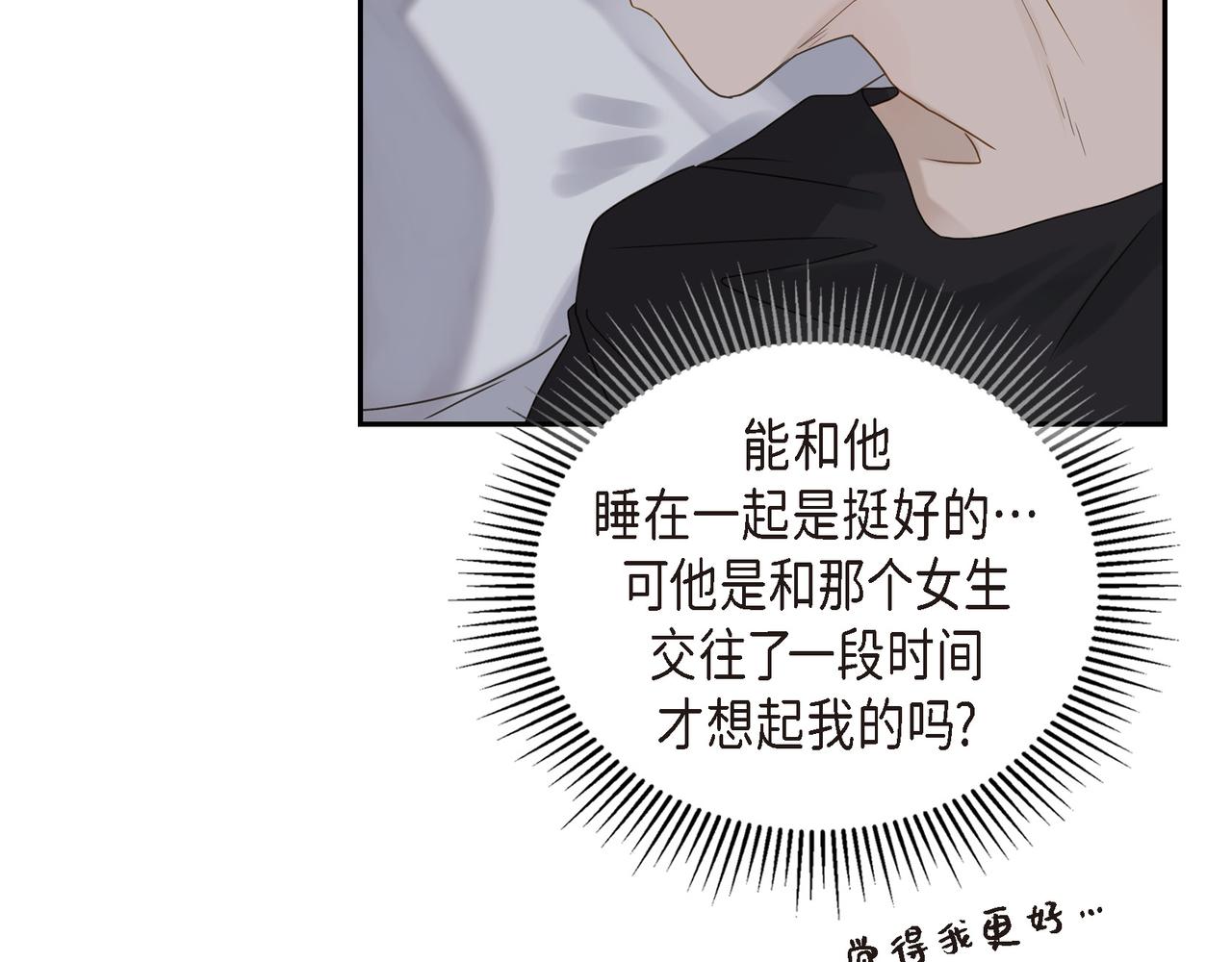 第5话 我有礼物给你68
