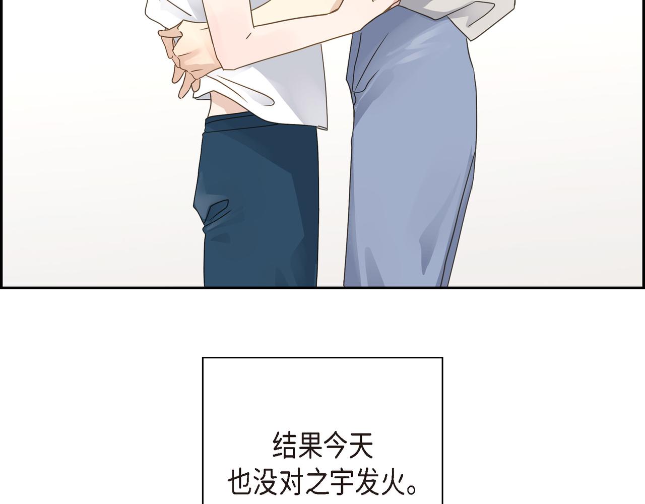 第10话 旅行计划89
