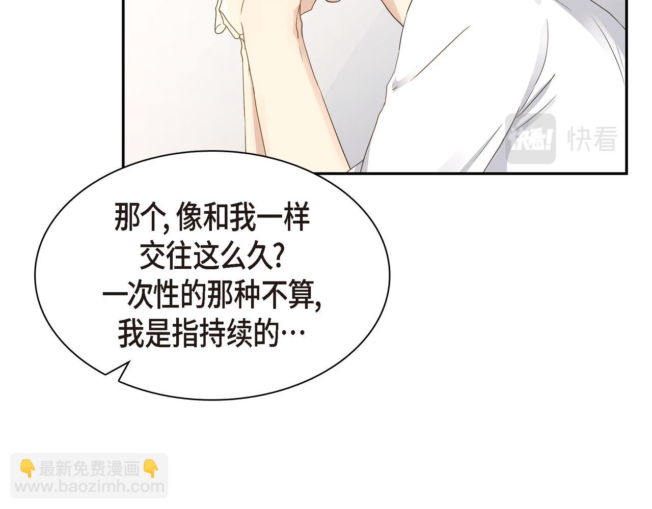 第10话 旅行计划128